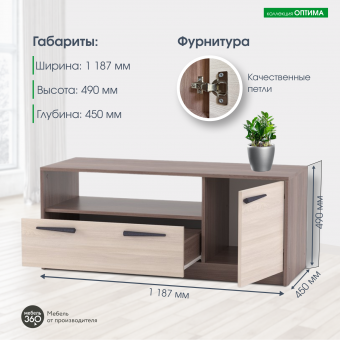 ИЗ НАЛИЧИЯ!Тумба под ТВ 1 Оптима Шимо темный/ Шимо светлый купить