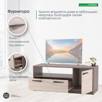 ИЗ НАЛИЧИЯ!Тумба под ТВ 1 Оптима Шимо темный/ Шимо светлый купить