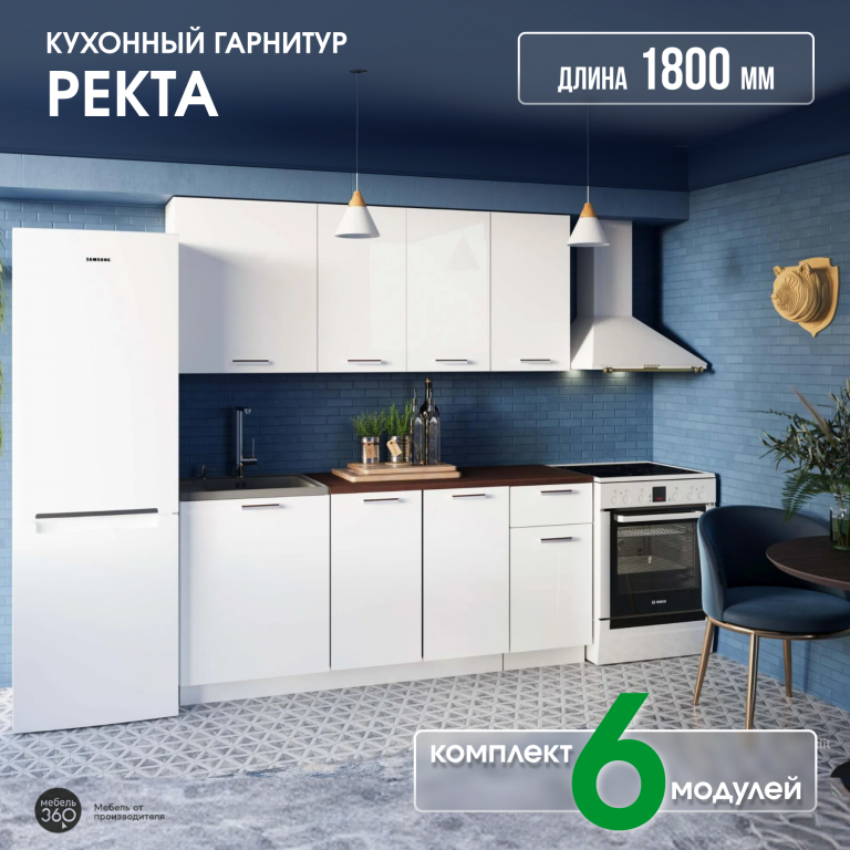 Кухонный гарнитур "Ректа 1,8 м"  Белый глянец/ Венге купить