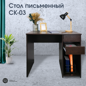 ИЗ НАЛИЧИЯ!Стол компьютерный СК-03 Венге Цаво купить