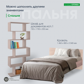 ИЗ НАЛИЧИЯ!Шкаф для документов исп.1 Оптима Шимо светлый купить