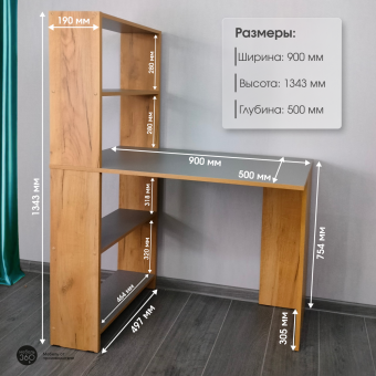 Стол-стеллаж рабочий ЛАЙТ/Дуб золотой крафт/Серый шифер/МК купить