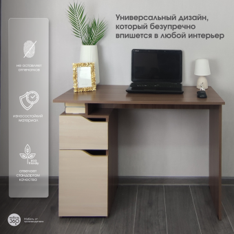 Стол письменный компьютерный с тумбой ЛАЙТ Шимо темный / Шимо светлый/МК купить