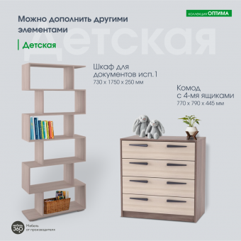 ИЗ НАЛИЧИЯ!Шкаф для документов исп.1 Оптима Шимо светлый купить