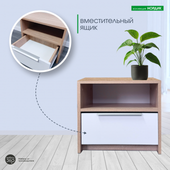 Тумба прикроватная Нордик Дуб сонома/ Белая Аляска купить