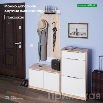 ИЗ НАЛИЧИЯ!Вешалка навесная исп. 2 Нордик Дуб сонома/ Белая Аляска купить
