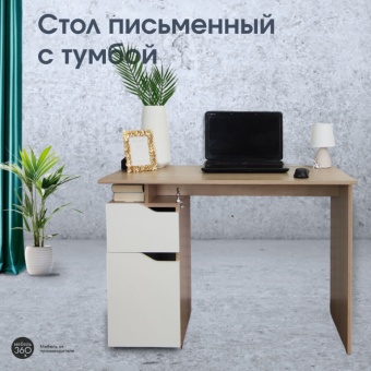 Стол письменный компьютерный с тумбой ЛАЙТ Дуб Сонома / Белый/МК купить
