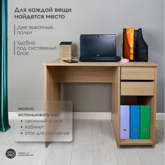 ИЗ НАЛИЧИЯ!Стол компьютерный СК-03 Дуб сонома купить