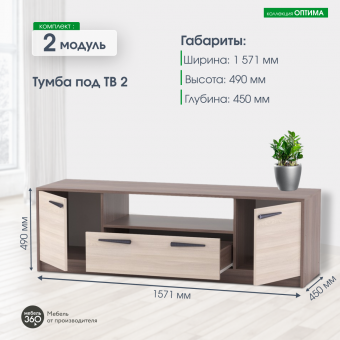Модульная гостиная "Оптима" шимо темный/шимо светлый 2158 мм купить