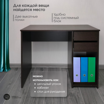 ИЗ НАЛИЧИЯ!Стол компьютерный СК-03 Венге Цаво купить
