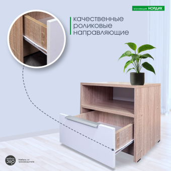 Тумба прикроватная Нордик Дуб сонома/ Белая Аляска купить