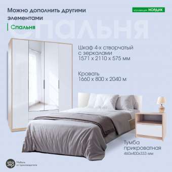 Тумба прикроватная Нордик Дуб сонома/ Белая Аляска купить
