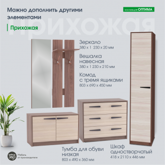 ИЗ НАЛИЧИЯ!Зеркало навесное Оптима Шимо светлый купить