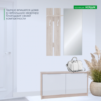 ИЗ НАЛИЧИЯ!Зеркало навесное Нордик Белая Аляска купить