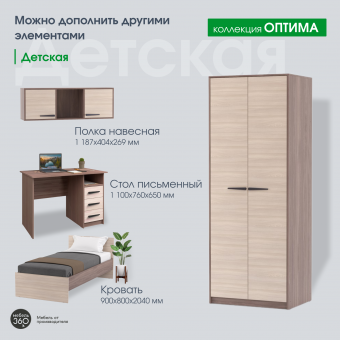 Шкаф 2-х створчатый Оптима Шимо темный/ Шимо светлый купить