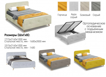 Кровать Н 1600 Каркас и ортопед Сиерра Аура серый купить