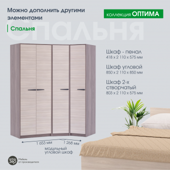 Шкаф - пенал Оптима Шимо темный/ Шимо светлый купить