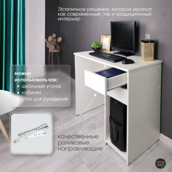 ИЗ НАЛИЧИЯ!Стол компьютерный СК-03 Белый купить