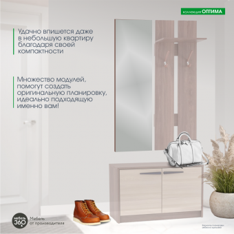 ИЗ НАЛИЧИЯ!Зеркало навесное Оптима Шимо светлый купить
