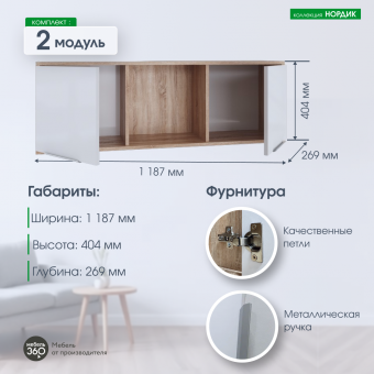 Гостиная Нордик Дуб сонома/ Белая Аляска купить