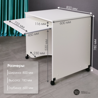 ИЗ НАЛИЧИЯ!Стол компьютерный СК-04 Белый купить