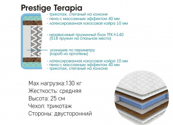 Матрас 1600*2000 Prestige Terapia