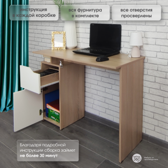 Стол письменный компьютерный с тумбой ЛАЙТ Дуб Сонома / Белый/МК купить